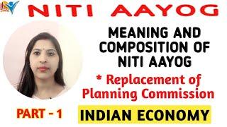 NITI AAYOG | Meaning and Composition | Part - 1