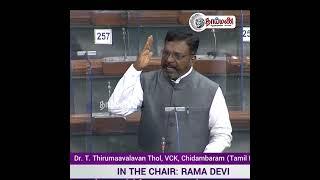 Thirumavalavan mass speech in parliament @thaaimann_tv