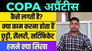 COPA Apprentice Review |  Apprenticeship me kya sikhaya jata hai | Interview me kya hota h