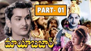 Mayabazar  Colour  Telugu Full Length Classic Movie || PART 01||   N T R, A N R, S V R, Savitri