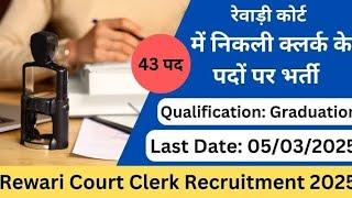 District Court Clerk Recruitment 2025 | District Court Rewari (Haryana) Vacancies @naviclasses