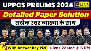 UPPCS Prelims 2024 | Complete Paper Analysis & Discussion | Answer Key | Detailed Solution | UPPCS