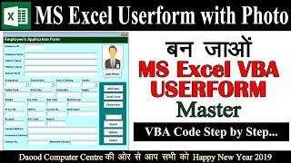 Userform In Excel | Profile with Photo Add Search Update Delete in Hindi