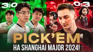 PICK'EM на Opening Stage SHANGHAI MAJOR 2024!