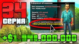 Его ЦЕНА - Копейки... но Принесёт МИЛЛИАРДЫ! Путь Бомжа АРИЗОНА РП #34 (Arizona RP в GTA SAMP)