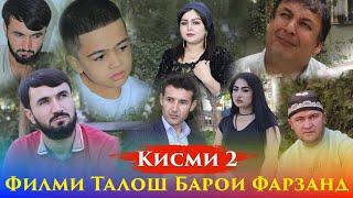 Точикфилм; Дарди Фарзанд Кисми 2 Рафоат ва Самандар