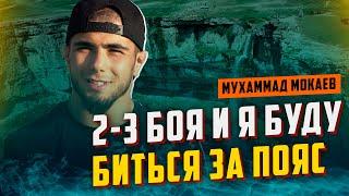 Бойцы MMA в горах Дагестана / Мокаев перед UFC в Абу-Даби / Один день с клубом KHK