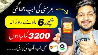 RS.40000 Live Proof • Fast Earning App || Best Online Earning App in Pakistan 2024