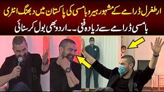 Ertugrul Drama Famous Character Bamsi First Visit Gone Viral In Pakistan | I Love Pakistani Peoples