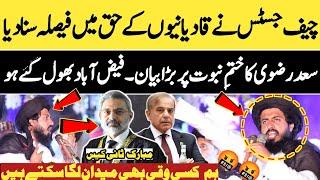 Hafiz Saad Hussain Rizvi latest bayan 2024 | چیف جسٹس  فیض آباد بھول گئے ہو