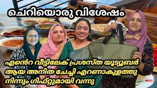 എറണാകുളത്തു നിന്നും കണ്ണൂരേക്ക് അനിതേച്ചി വന്നു familyvlog |vlog @Anithastastycorner |