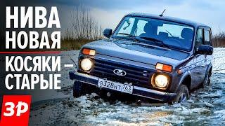 НОВАЯ НИВА 2020: брать или нет? Подробный обзор! / Lada Niva 2020 first drive