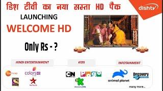 डिश टीवी का नया सस्ता HD पैक | Dishtv Welcome HD Pack