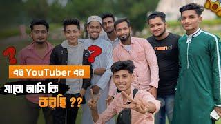  এত YouTuber এর মাঝে আমি কি করছি  এতো Creator কি করছে এখানে ️ #basirhat_vlogger