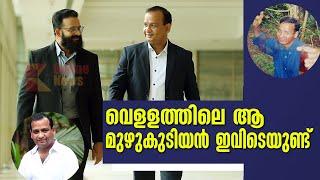 വെളളത്തിലെ ആ മുഴുകുടിയൻ  ഇവിടെയുണ്ട് , Murali 'Vellam' interview