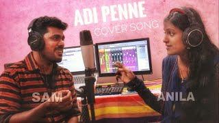 ADI PENNE / COVER SONG / RX PRODUCTION / SAM & ANILA