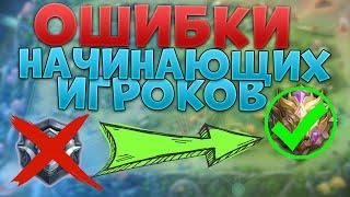 КАК ПОБЕЖДАТЬ ЧАЩЕ В МЛББ И ПОДНЯТЬ РАНГ | MOBILE LEGENDS: BANG BANG | STigmaT.