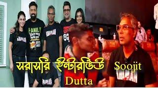 Interview with Soojit Dutta | Khadaan বিশাল চমক আছে ।