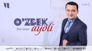 Anvar Sanayev - O'zbek ayoli (audio 2022)