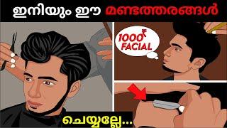 ഇന്ന് തന്നെ നിർത്തിക്കോ|| HAIRCUT TIPS-FACE SHAPE || Time For Greatness