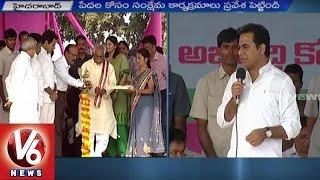 Minister KTR Speech At Inauguration Of Deepam Scheme | Necklace Road | V6 News