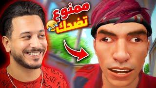 اكثر فيديو ضحكني في حياتي 