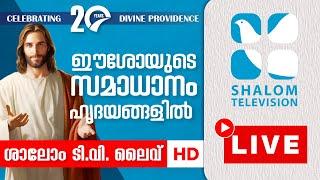 Shalom TV Live   | ശാലോം ടെലിവിഷൻ | Holy Mass | Daily Prayers | Word Of God | Shalom TV HD