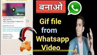 long video convert into gif format and send on whatsapp | video ko gif bnao