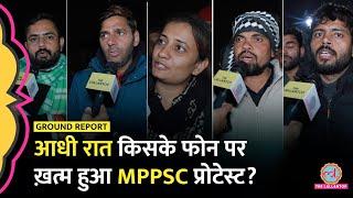 हमसे कहा गया... MPPSC Protest को लीड कर रहे Teachers ने क्या बताया?