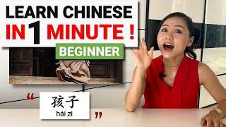 Learn chinese IN 1 MINUTE! - Beginner level - AOE ChinEase 1