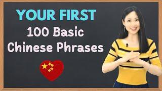 Learn 100 Basic Chinese Phrases for Beginners Chinese Lessons HSK 1 Learn Mandarin Chinese