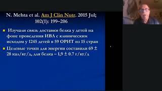 Андрей Лекманов: нутритивная поддержка и парентеральное питание у детей / journal_vit