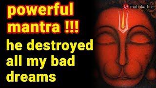 How To Stop Bad Dreams Hindu Mantra - Hanuman Mantra for Good Sleep - Ramaskandham mantra