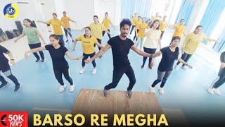 Barso Re Megha | Dance Video | Zumba Video | Zumba Fitness With Unique Beats