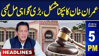 Samaa News Headlines 5PM | Imran Khan In Big Trouble | 20 July 2024 | SAMAA TV