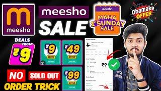Meesho 9 rupees sale order kaise kare June 2024 | Sunday Rocket Deal Maha Sale 9 rs How To Order ?