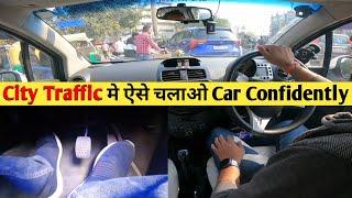 City Traffic Mein Bina Dare Confidently Car Kaise Chalaye | Practical Tips for Safe Driving