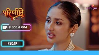 Parvati ने समझी Neeti की अगली चाल | Parineetii | परिणीती | Ep. 803 & 804 | Recap