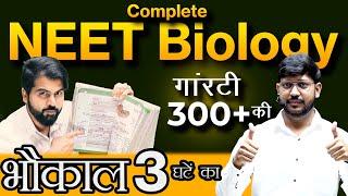 भौकाल 3 घंटे का #neet2025 || Complete NEET Biology || #abksir #mittalsir