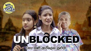 Unblocked - Lochi
