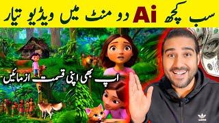 Cartoon animation wali videos kaise banaye | How to create cartoon animation video | Earn Online