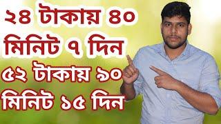 How to buy Grameenphone minute offer 2021|| minute pack 2021#SobujAllTech