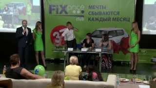 Fix Price Club. Розыгрыш автомобилей Skoda Fabia - июнь