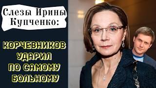 "Нож в спину": Ирина Купченко никогда не простит Корчевникова