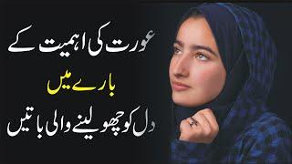 Value of a woman urdu hindi | Best Quotes about women Motivational Quotes about Strong woman