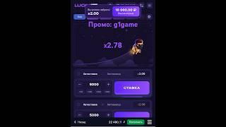 Как легко поднять баланс в lucky jet 1Win | Учу как выиграть в лаки джет 1вин в 2024 году!