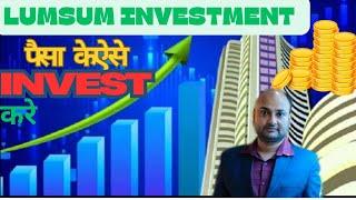 How to invest LUMSUM amount in 2025। Mutual Fund investment strategy for 2025।