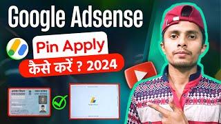 Adsense pin ke liye apply kaise kare | how to apply google adsense pin 2024