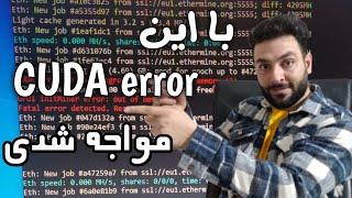 CUDA error : CUDA error in cudaprogram.cu : 388