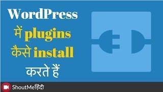 WordPress Me Plugins Kaise Install Kare [Hindi Tutorial]